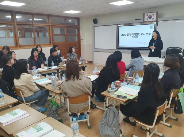 지난 3월 28일. 2024년을 맞아 처음으로 실시한「2024 초기문해력지도 읽기 따라잡기Ⅰ」직무연수에 참여하고 있다.