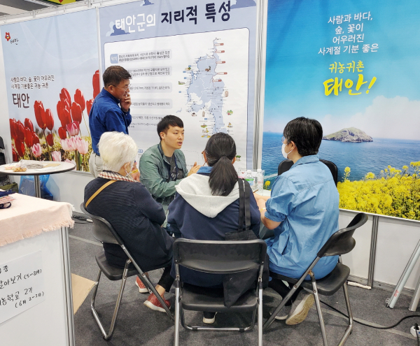 지난해 4월 서울시 서초구 ‘aT센터’에서 진행된 귀농귀촌 청년창업 박람회 태안군 부스 모습.