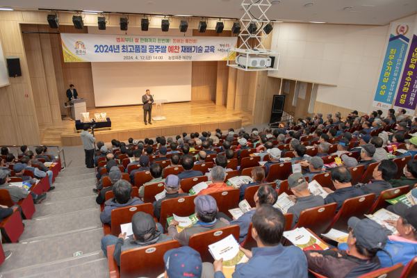 지난 12일, 공주쌀(예찬) 생산단지 농가 재배교육 실시 모습