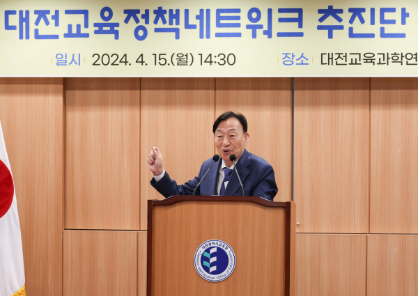 ‘대전교육정책네트워크 추진단 역량 강화 워크숍’ 진행