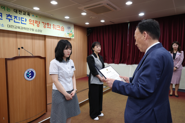 ‘대전교육정책네트워크 추진단 역량 강화 워크숍’ 진행