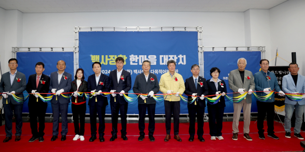 지난 15일 안면읍 백사장항 다목적 어민회관에서 진행된 준공식 모습