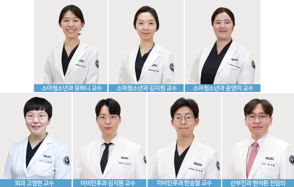 신규 임용 의료진