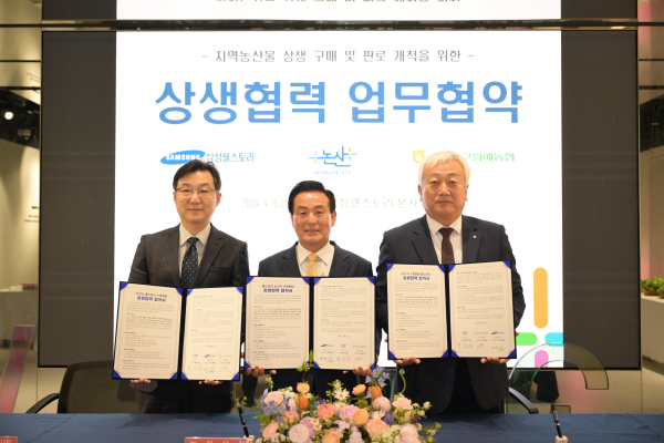 왼쪽부터 삼성웰스토리 이강권 부사장, 백성현 논산시장, 수원지구원예농협 이용학 조합장