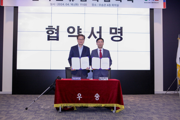 우송대, 대전정보문화산업진흥원과 산학협약 체결식 모습