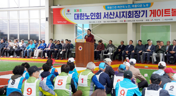 지난 16일 서산시 게이트볼장에서 진행된 ‘제26회 대한노인회 서산시지회장기 게이트볼 대회’ 모습