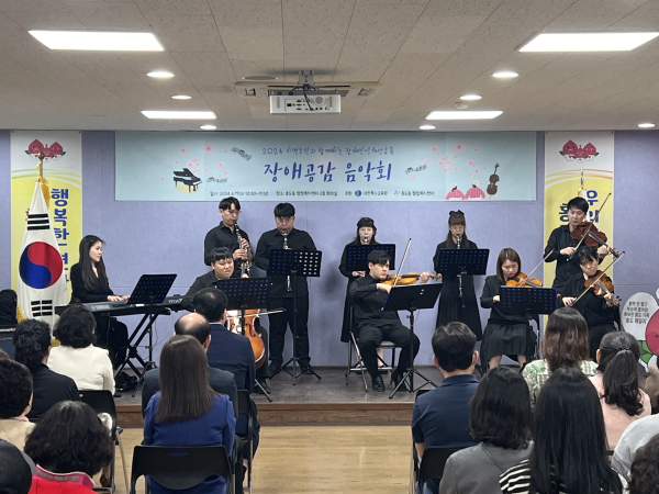 17일, 동구 홍도동 행정복지센터에서 장애 공감 음악회 개최 모습