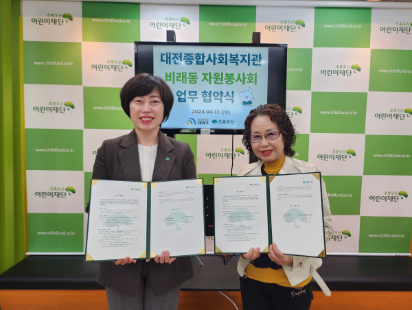 대전종합사회복지관, 비래동 자원봉사회 협약식 체결 모습