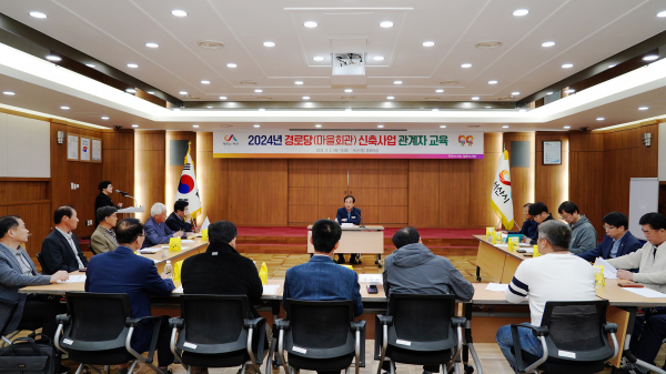 4월 2일 시청 중회의실에서 열린 경로당 신축사업 관계자 교육