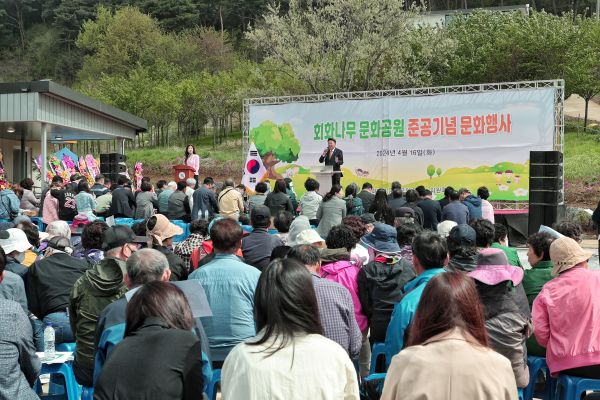 송산면, 회화나무 문화공원 기념 문화행사 진행 모습