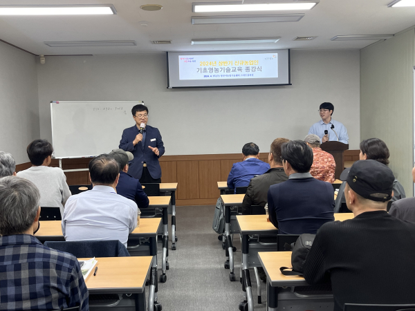 상반기 신규농업인 기초영농기술교육 종강식 사진