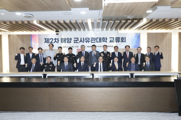 지난 16일 교내에서 국방기술과 우주산업분야 선도와 인재양성을 위한 ‘제2차 국방우주세미나’와 함께 ‘제2차 해양 군사유관대학 교류회’를 갖고 참석한 각 기관 관계자들이 함께 기념촬영