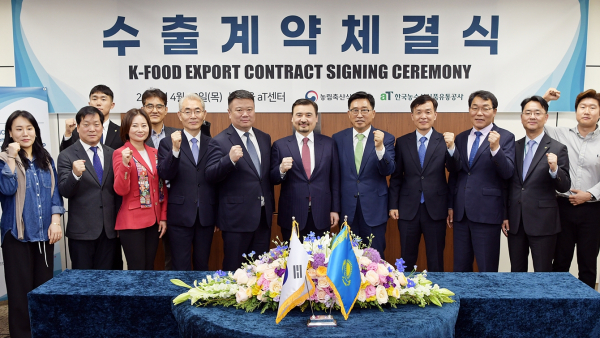 한국농수산식품유통공사-카자흐스탄 신라인 MOU 체결 모습