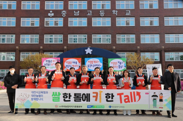 18일, 충남고등학교에서 쌀 소비촉진 및 청소년 건강증진을 위한 「아침밥 먹기 캠페인」 진행 기념사진