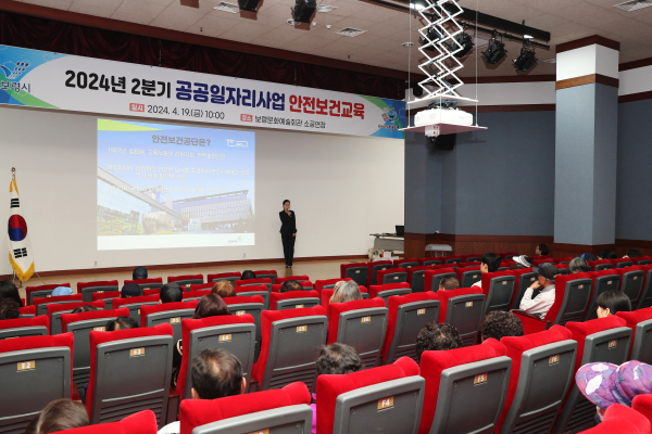 공공일자리 산업안전 보건교육 진행 모습
