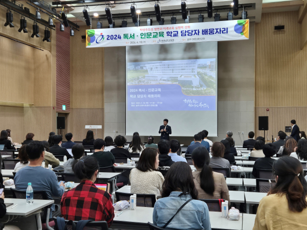 독서. 인문교육 배움자리