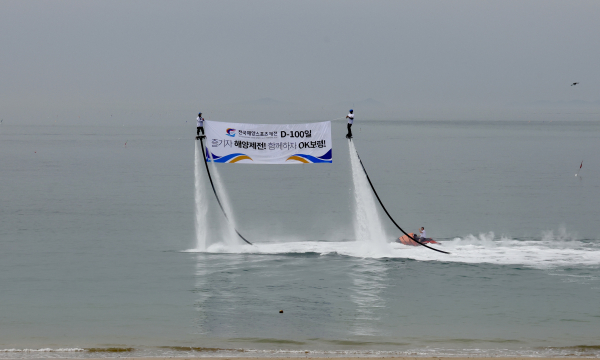 제16회 전국해양스포츠제전 D-100일 기념식에서 플라이보드 기념퍼포먼스 모습