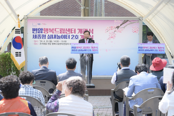 22일, 조치원읍 도시재생사업의 거점이 되는 ‘번암행복드림센터’ 개관식 모습