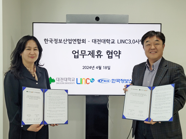 한국정보산업연합회 업무제휴 협약식 모습