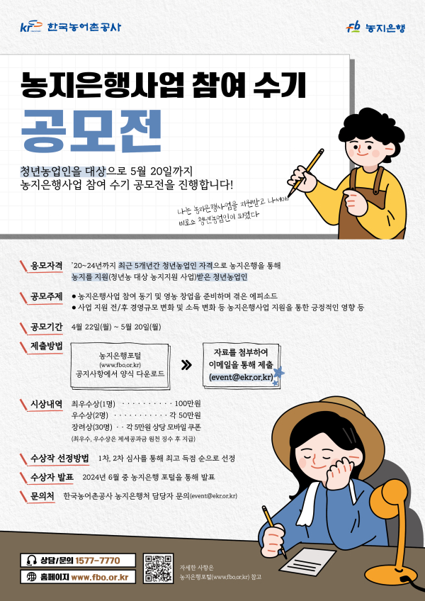 공모전 홍보 포스터
