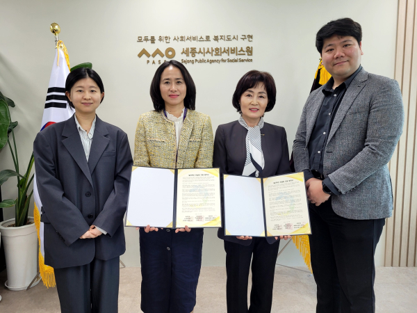 세종시사회서비스원-호인사노무법인 일터혁신 컨설팅 업무협약 체결식