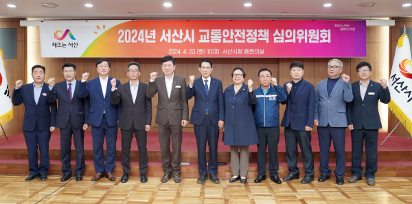 23일, 시청 중회의실에서 개최된 ‘2024년 교통안전정책 심의위원회’개최 기념사진