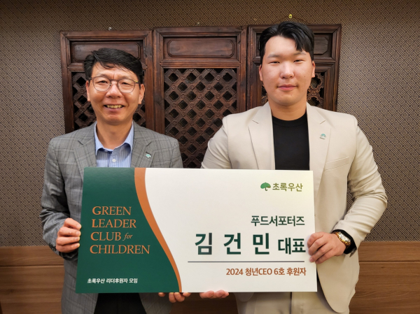 (왼쪽부터) 초록우산 대전지역본부 한전복 충청권역총괄본부장, 푸드서포터즈 김건민 대표