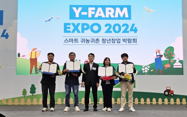 귀농귀촌 우수정책사업 발표회 ‘최우수상’ 수상 모습