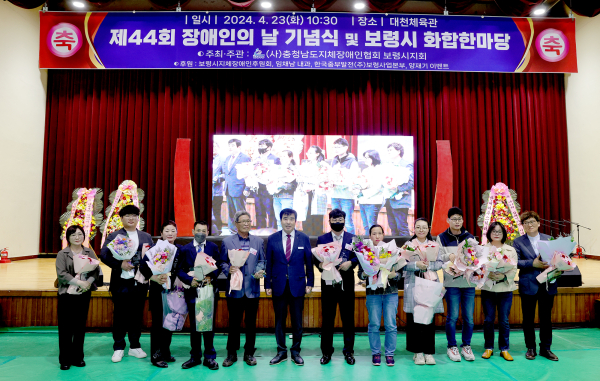 제44회 장애인의 날 기념식 행사 개최 기념사진