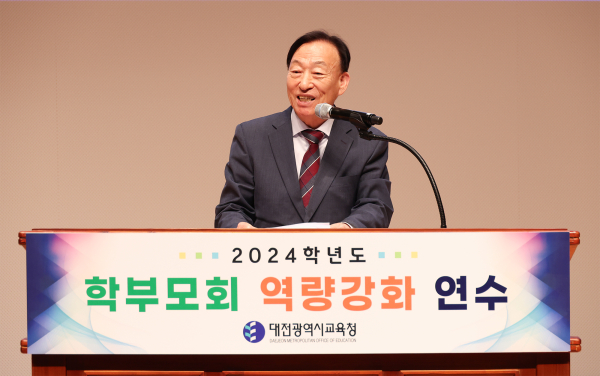 ‘2024학년도 학부모회 역량강화 연수’ 진행 모습