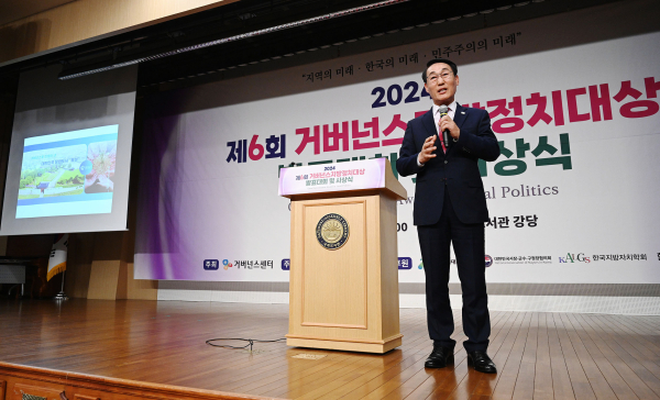 _우수활동 발표 중인 이용록 홍성군수