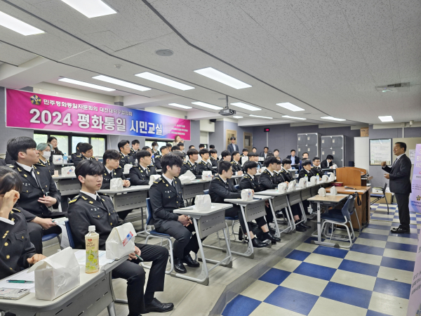 민주평통 대전 대덕구협의회 초청 평화통일 특강 개최 모습