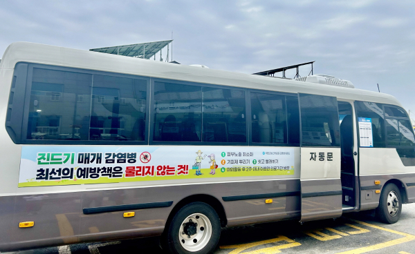 태안군보건의료원 원내 순환버스에 부착된 진드기 매개 감염병 예방 홍보물.