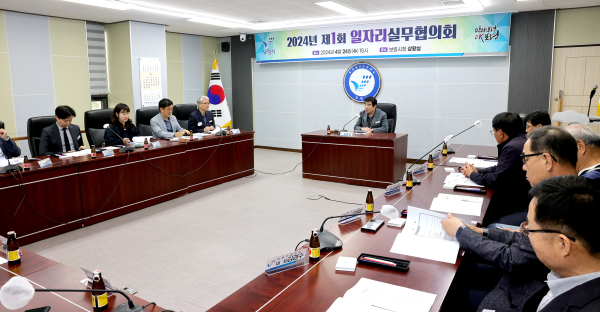제1회 일자리실무협의회 개최 모습