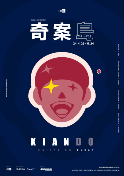 기안84 개인전 기안도 이미지