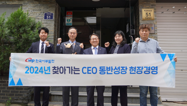 박형덕 서부발전 사장(가운데)과 이명화 현웅디자인 대표(오른쪽 두 번째) 등 관계자들이 기념촬영하는 모습