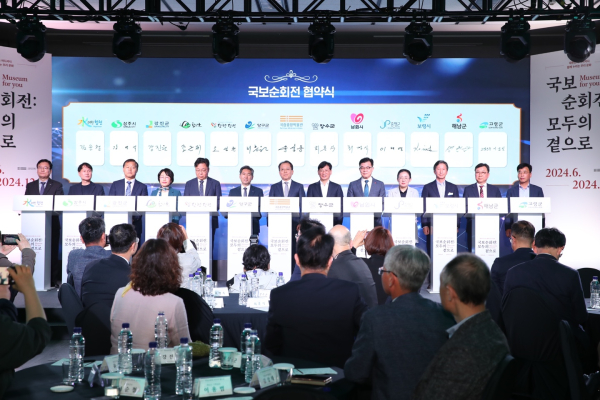 '국보순회전, 모두의 곁으로’ 공동 출범식 단체사진