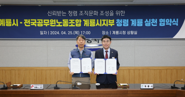 송영근 지부장, 이응우 계룡시장