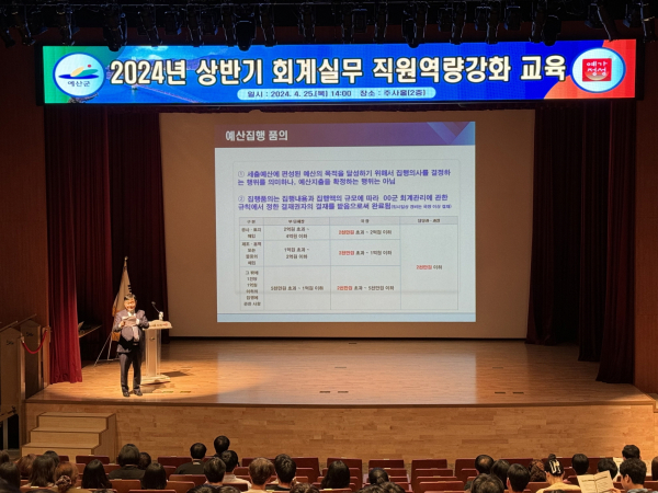 2024년 상반기 회계실무 직원역량강화 교육