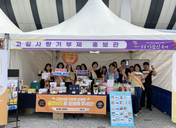 성웅 이순신 축제 고향사랑기부제 홍보관