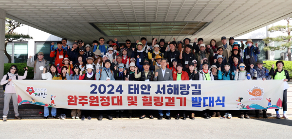 지난 27일 태안군청에서 열린 발대식 모습