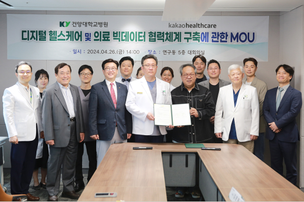 배장호 건양대의료원장과 황희 ㈜카카오헬스케어 대표이사를 비롯한 양 기관 관계자들이 업무협약 체결 후 기념촬영을 하는 모습