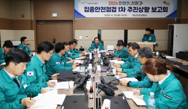 지난 29일 군청 재난안전상황실에서 개최된 추진상황 보고회 진행 모습