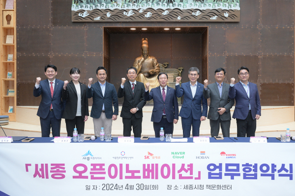 사진 인물 설명왼쪽부터 오득창 세종창조경제혁신센터장, 이현정 세종시의회 산업건설위원장, 이경률 네이버클라우드 센터장, 최용준 SK텔레콤 리더, 최민호 시장, 문갑 호반건설 경영부문 대표, 서순석 조광페인트 이사, 남궁호 경제산업국장