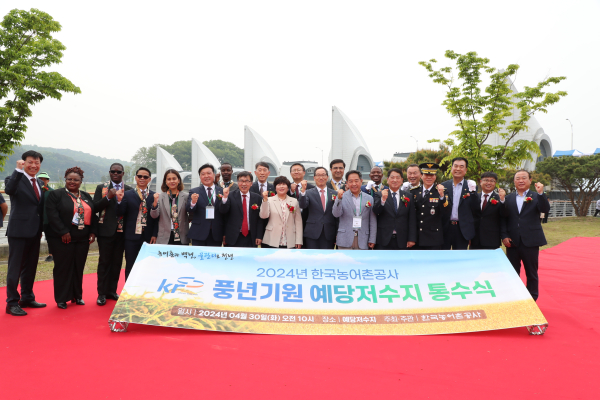 30일 충남 예당저수지에서 '공사 대표 통수식'을 개최하고 기념사진을 촬영하고 있다.