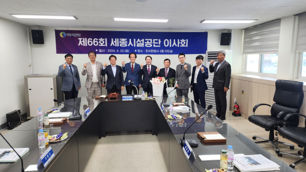 류기철 의장 환송 및 이기순 차기 의장 선임 기념사진왼쪽부터 유재연 이사, 구본수 이사, 조소연 이사장, 류기철 의장, 이기순 이사, 박병훈 감사, 황윤상 이사, 김병호 예산담당관, 홍종선 이사