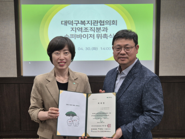 우수명 센터장 수퍼바이저로 위촉식 (좌: 박정연 관장, 우: 우수명 교수)