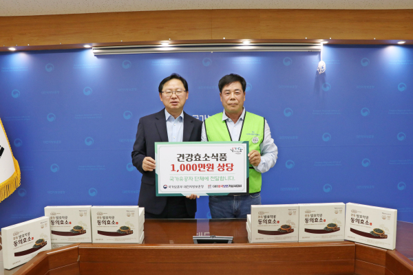 호국보훈기념사업회, 보훈가족 건강보조식품 전달식 모습