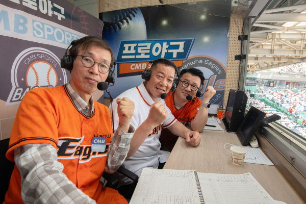 한화이글스 공주시 프로모션 데이_cmb야구 중계