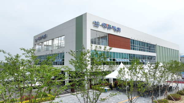 시민행복채움센터